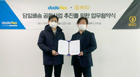 ㈜도도플렉스 제공